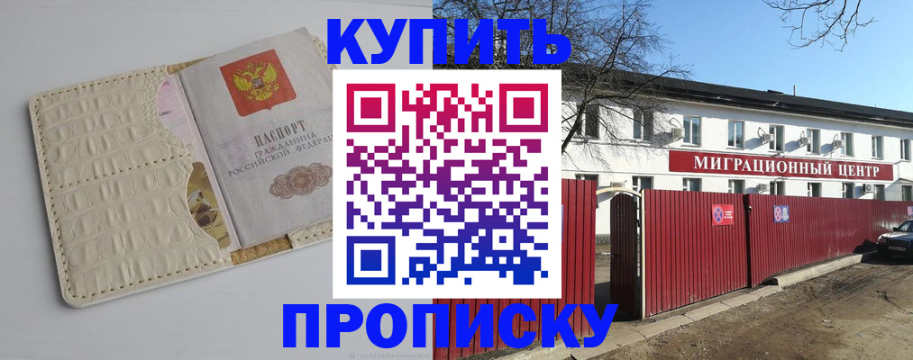 миграционный учет в Солнечногорске