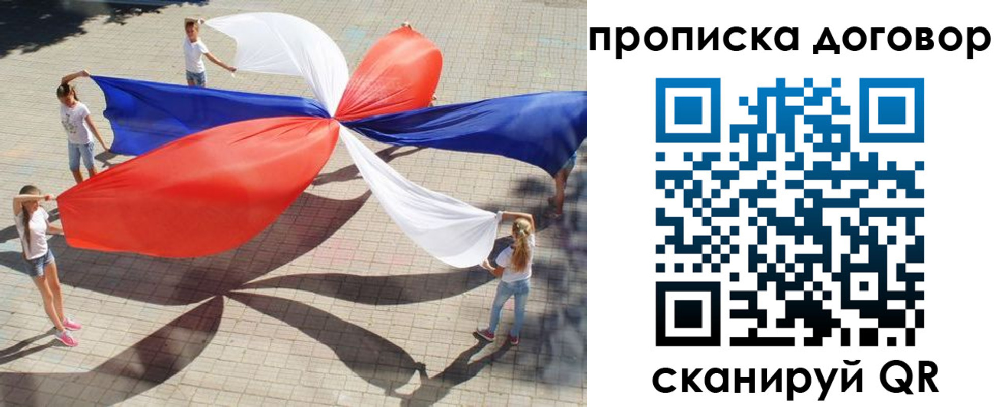 прописка для военкомата в Солнечногорске