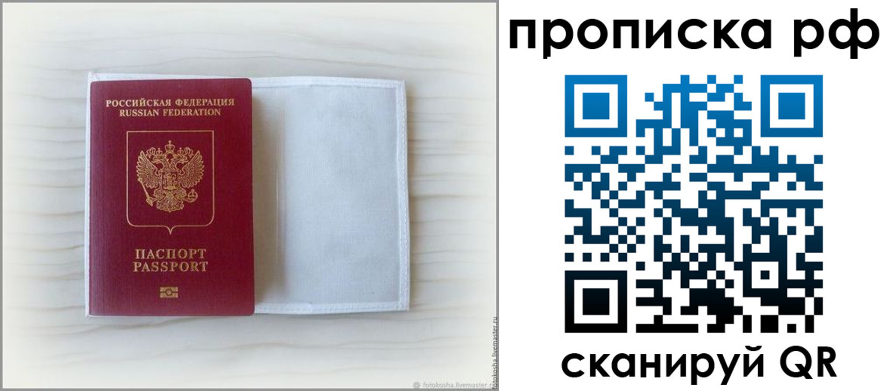 где прописаться в Солнечногорске
