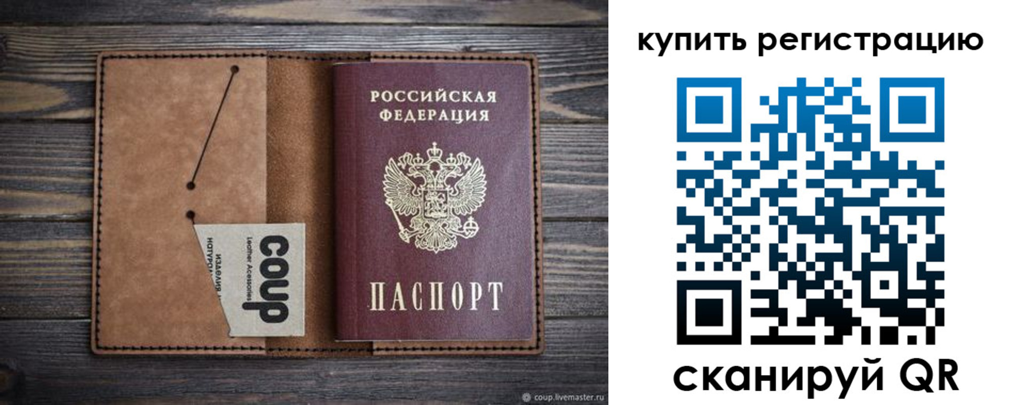 регистрация для дет. сада в Солнечногорске