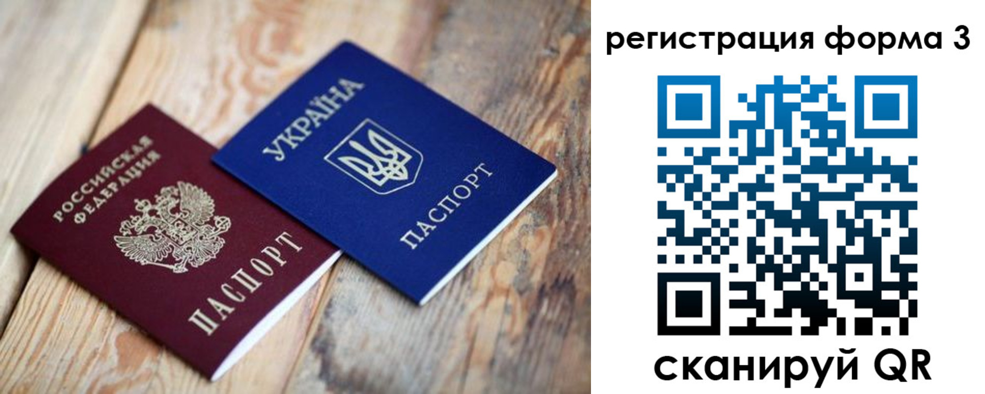 временная регистрация для всех в Солнечногорске