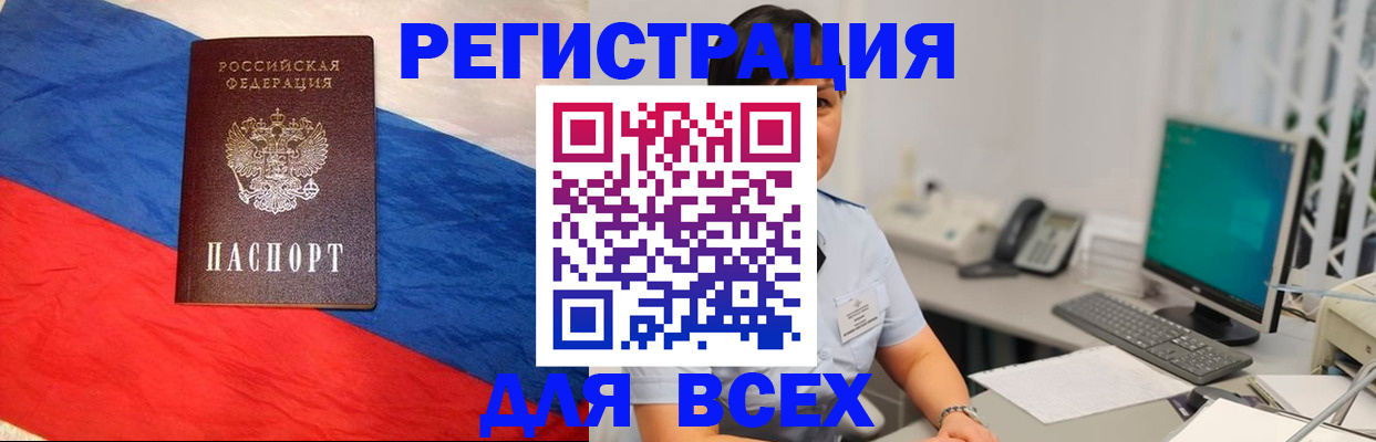 временная регистрация 2025 в Солнечногорске