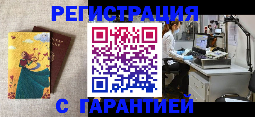 регистрация для школы в Солнечногорске