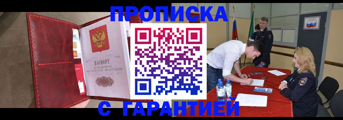 временная регистрация адрес в Солнечногорске