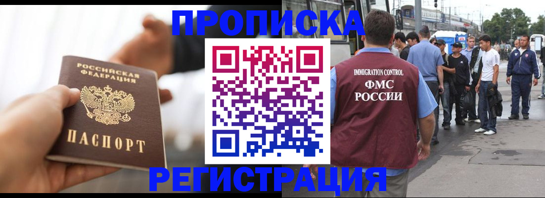 временная регистрация для всех в Солнечногорске
