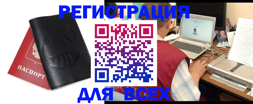 временная регистрация недорого в Солнечногорске