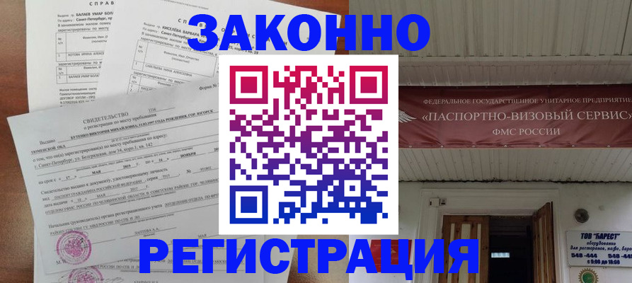 временная регистрация 2025 в Солнечногорске