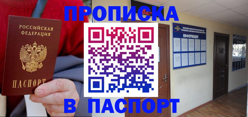 временная регистрация в Солнечногорске