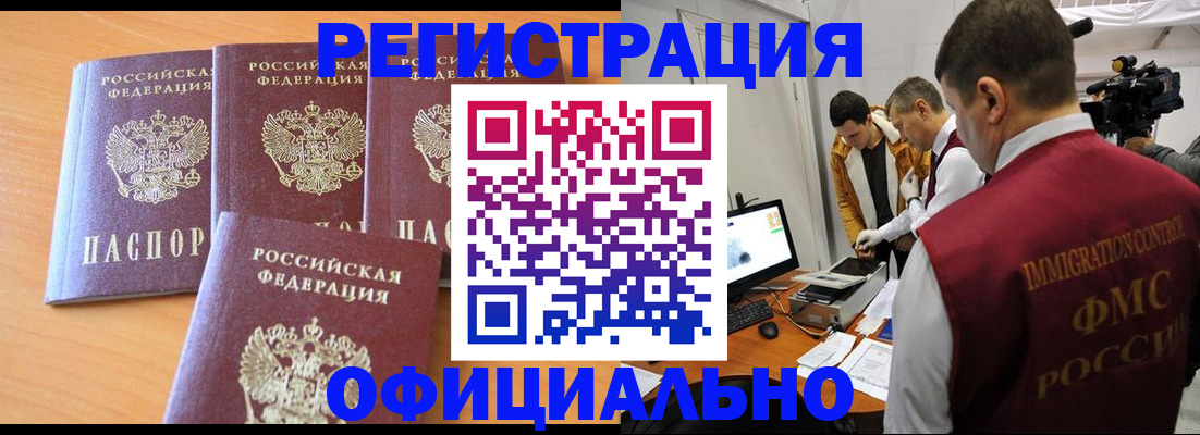 где прописаться в Солнечногорске