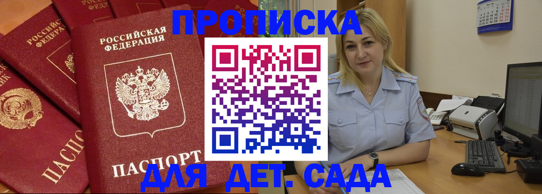 временная регистрация гарантия в Солнечногорске