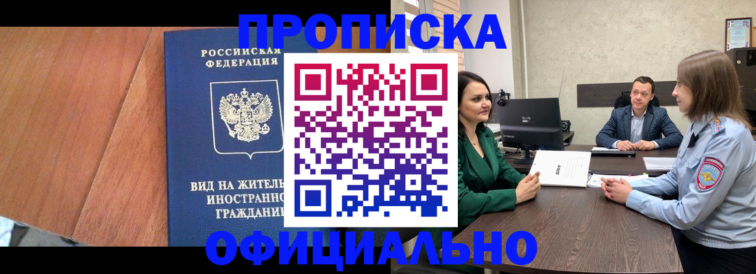 временная регистрация надежно в Солнечногорске