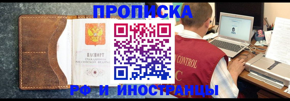 временная регистрация адрес в Солнечногорске