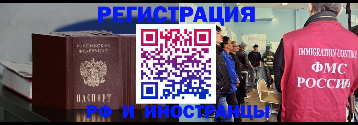 временная регистрация в Солнечногорске
